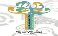برگزاری نمایشگاه 