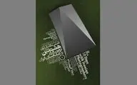 هشتمین 10 روز با عکاسان حرکت به سمت نمایشگاه کیوریتوریال است / برگزاری اختتامیه هشتمین دوره 10 روز با عکاسان 