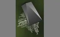 هشتمین 10 روز با عکاسان حرکت به سمت نمایشگاه کیوریتوریال است / برگزاری اختتامیه هشتمین دوره 10 روز با عکاسان 