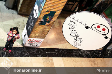 دهمین جشنواره پویانمایی تهران