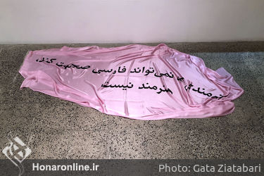 نمایشگاه گروهی با عنوان "کلمه به کلمه" در گالری پروژه‌های آران