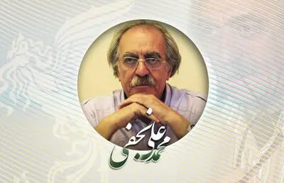 بزرگداشت محمدعلی نجفی در جشنواره فیلم فجر