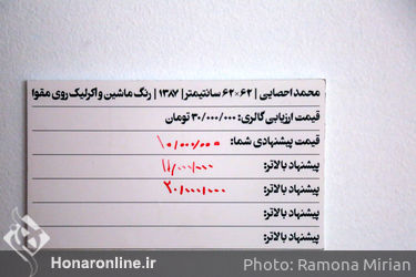 نمایشگاه گروهی با عنوان "همشانه" در گالری شهریور