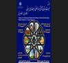Congress on Iran’s archaeological heritage to be held
