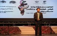 راه اندازی دبیرخانه دائمی جشنواره فیلم و عکس سالوک در خراسان شمالی
