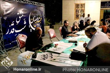 آیین کتابت فرازهایی از قرآن توسط خوشنویسان شیرازی در "مشق شب قدر"
