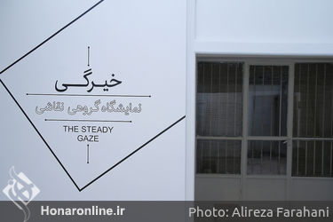 نمایشگاه گروهی نقاشی در گالری هپتا