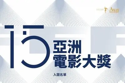 Iran wins four nominations at 15th Asian Film Awards in South Korea
