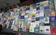 شاکی اول بساطی‌های کتاب چه کسانی هستند؟
