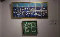Seyhoun Gallery Hosting Ali Ghahremani Painting Exhibition