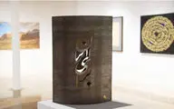 فروش ۸ میلیاردی یک نمایشگاه در ده روز