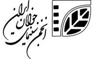 برگزاری پنجاه و هفتمین جشنواره منطقه‌ای سینمای جوان در کرمانشاه