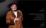 تقدیر مدیرکل هنرهای نمایشی از فرهاد آئیش