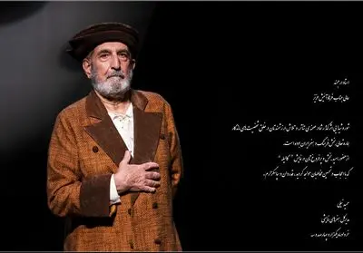 تقدیر مدیرکل هنرهای نمایشی از فرهاد آئیش