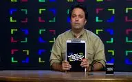 «بی‌چارچوب» روی آنتن شبکه چهار | تریبون مطالبه‌گر برای اهالی هنر