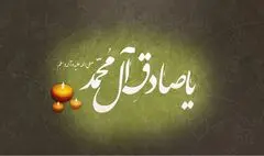 ویژه برنامه‌های شهادت امام جعفر صادق (ع) از شبکه قرآن 