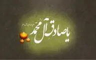 ویژه برنامه‌های شهادت امام جعفر صادق (ع) از شبکه قرآن 