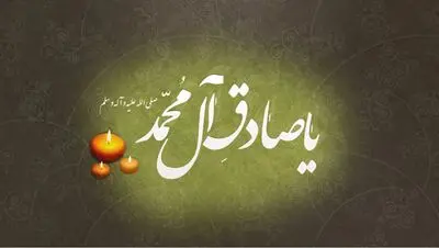 ویژه برنامه‌های شهادت امام جعفر صادق (ع) از شبکه قرآن 