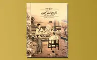 ترجمه «تاریخ نشر چین» | صنعت نشر از مهم‌ترین فعالیت‌های تمدنی بشر