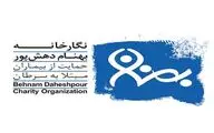 نگارخانه بهنام دهش پور میزبان آثار هنرمندان زن