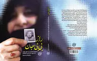بی‌بی‌جان، کاروان حضرت زینب(س) و حوض خون