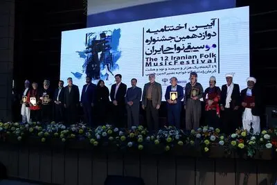 جشنواره موسیقی نواحی ایران به ایستگاه آخر رسید / تجلیل از اساتید و پیشکسوتان