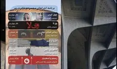 برنامه هفتگی تالارهای نمایشی مجموعه تئاتر شهر اعلام شد 