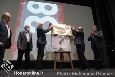 اولین روز سی و هشتمین جشنواره جهانی فیلم فجر