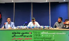 نشست رسانه‌ای نوزدهمین جشنواره نمایش عروسکی تهران - مبارک برگزار شد | افزایش ۴۰۰ درصدی بودجه، تفاوت‌ها و ویژگی‌ها