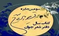 انتشار فراخوان کتاب 