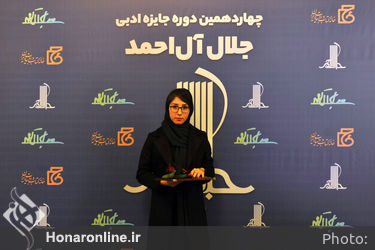معرفی برگزیدگان وشایستگان تقدیر جایزه ادبی جلال آل احمد