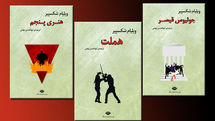 William Shakespeare's books in Persian released