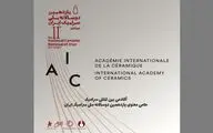 International Academy of Ceramics signs up as Iranian biennial “spiritual sponsor”