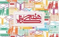  شعار هفته کتاب 26 انتخاب شد / حال خوش خواندن 