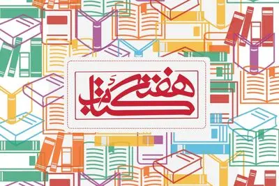  شعار هفته کتاب 26 انتخاب شد / حال خوش خواندن 
