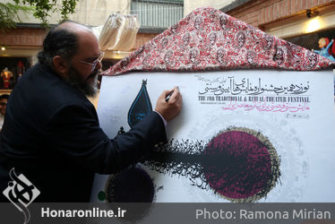 رونمایی از نوزدهمین جشنواره نمایش‌های آیینی و سنتی