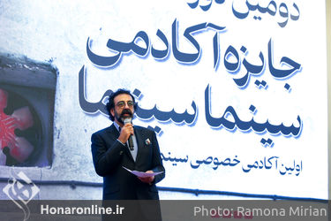 دومین جایزه آکادمی سینماسینما در هتل انقلاب تهران