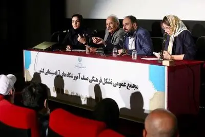 برگزاری مجمع عمومی تشکل فرهنگی صنف آموزشگاه‌های آزاد سینمایی کشور