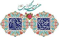 اجرای چند برنامه به مناسبت هفته وحدت/ برگزاری 