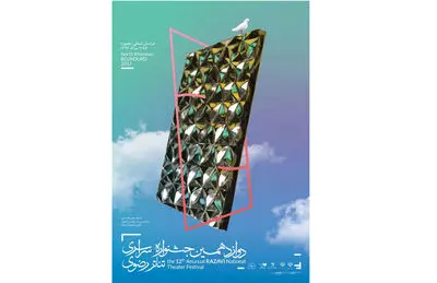 حسین مسافر آستانه ، پیام دهکردی و سعید اسدی داوران جشنواره ملی تئاتر رضوی شدند