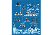 دبیر اجرایی جشنواره تئاتر مریوان معرفی شد