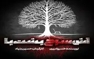 اجرای 