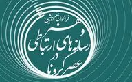 فراخوان هم‌اندیشی 