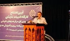 افتتاح کارگاه آموزش نمایشنامه‌نویسی ویژه استان‌های کم‌برخوردار در بندرعباس