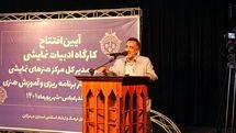افتتاح کارگاه آموزش نمایشنامه‌نویسی ویژه استان‌های کم‌برخوردار در بندرعباس