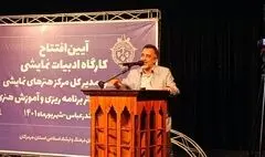 افتتاح کارگاه آموزش نمایشنامه‌نویسی ویژه استان‌های کم‌برخوردار در بندرعباس
