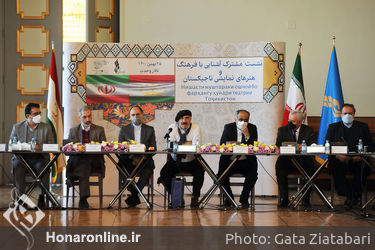«نشست آشنایی با فرهنگ و هنرهای نمایش تاجیکستان»  در تالار وحدت