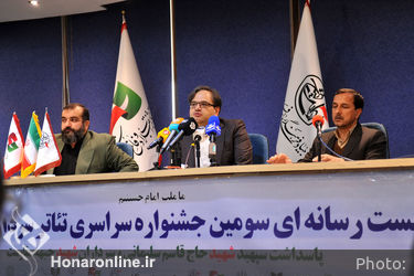 نشست خبری سومین جشنواره سراسری تئاتر سردار آسمانی در تئاتر شهر