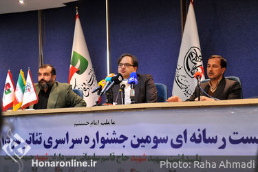نشست خبری سومین جشنواره سراسری تئاتر سردار آسمانی در تئاتر شهر