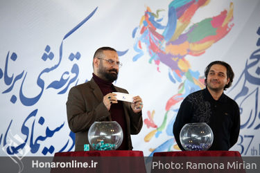 مراسم قرعه‌کشی فیلم‌ها فجر در پردیس ملت